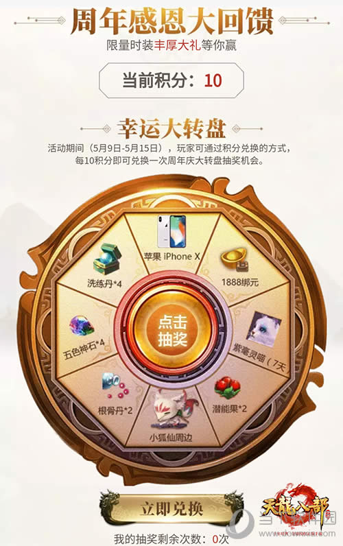 �������˲����Ρ�ת�̳齱�