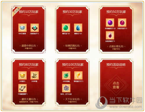 �����³���-������������ԤԼ���ʽ������ǧԪ�������������ȡ