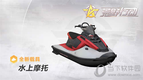 ����Ұ�ж���ˮ��Ħ��