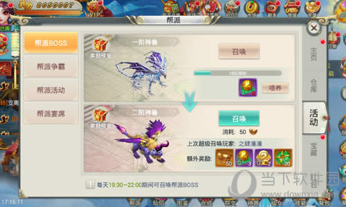 ��������ɡ�����BOSS