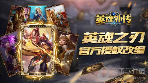 ��Ӣ���⴫����Ϸ����