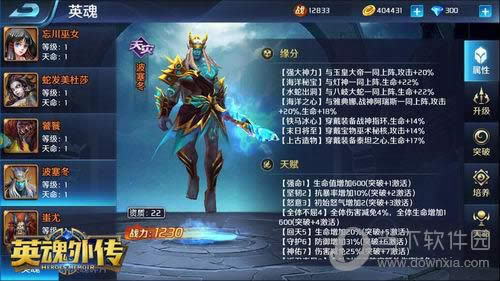 ��Ӣ���⴫����Ӣ�۲�����