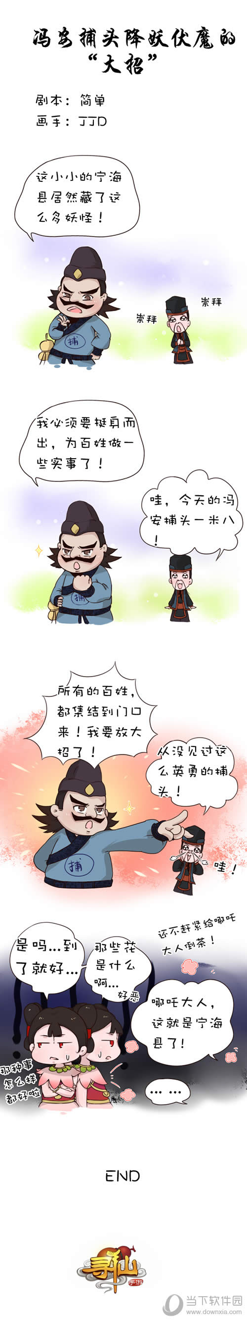 Ѱ�����η벶ͷ����С�糡