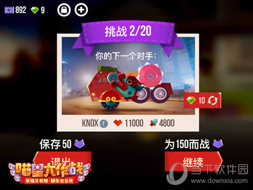 喵星大作战游戏截图