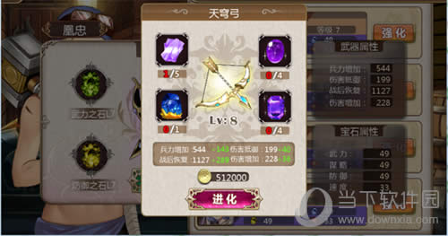姬魔恋战纪新武器