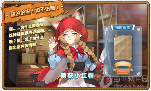 姬魔恋战纪小红帽