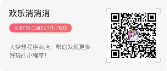 欢乐消消消