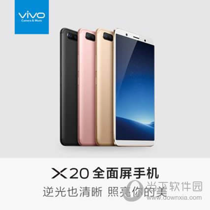 vivo X20ȫ�����ֻ�