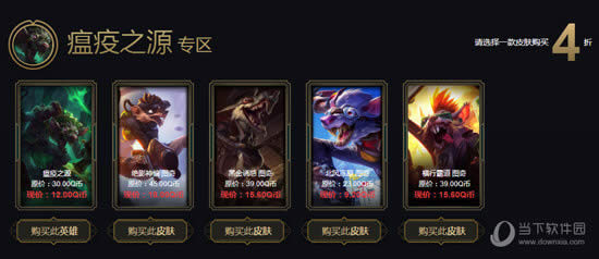 瘟疫之源专区