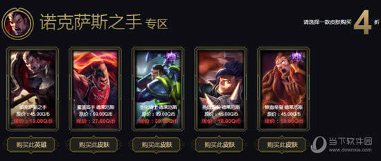 诺克萨斯之手专区