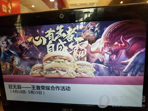 王者荣耀牛魔新皮肤四月中旬上线 与麦当劳合作免费获得