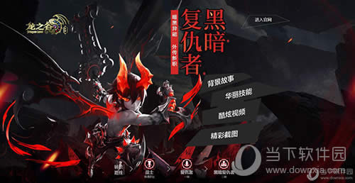 龙之谷手游外传新职业