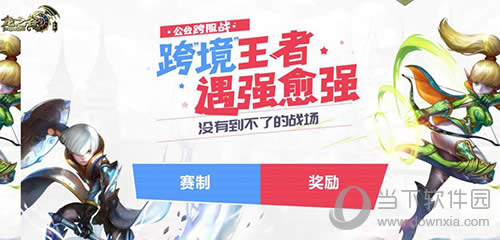 《龙之谷手游》周年庆!全民觉醒 新职业来袭!