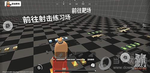 香肠派对游戏内的靶场