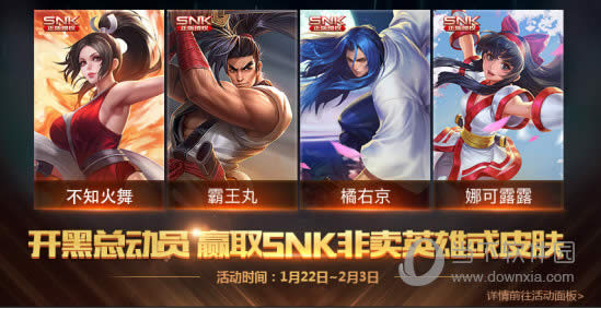 开黑总动员