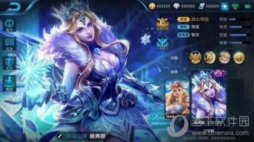 王者荣耀雅典娜冰冠女神