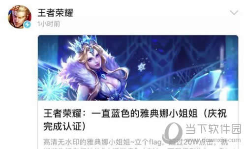 王者荣耀官宣