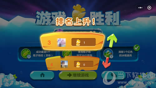 保卫萝卜讯玩版游戏截图三