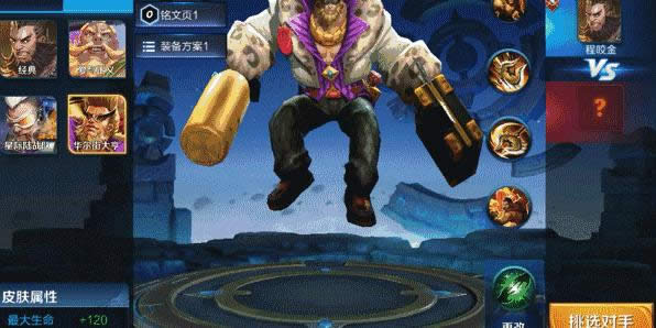 土豪金皮肤