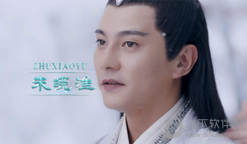 朱晓渔饰青帝