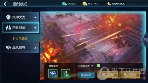 实时竞技