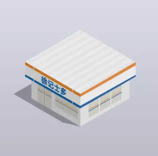 便利店
