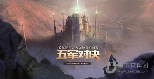 王者荣耀