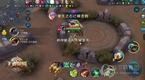 王者荣耀重生之石