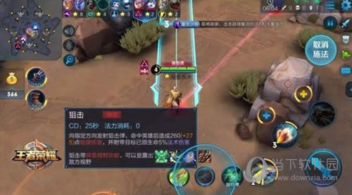 王者荣耀游戏界面