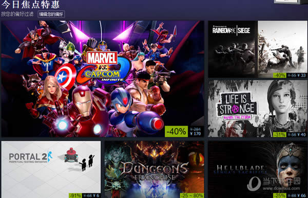 Steam2017����ʥ�����ػ�