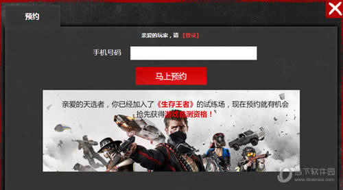 H1Z1��������ԤԼ