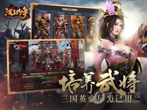 ����������Ϸ�����佫