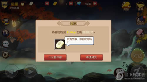 ��֮�켣��һ��֮���Ŀ��ˡ�