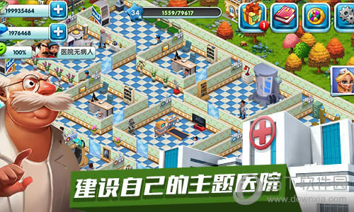 主题医院宣传图三