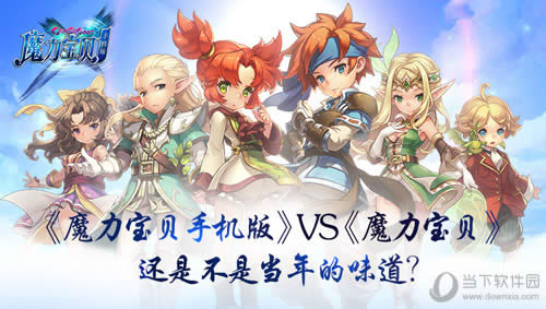 魔力宝贝手机版宣传图
