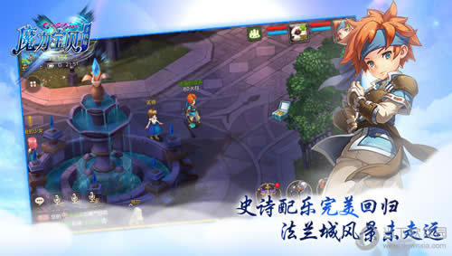 魔力宝贝手机版法兰城