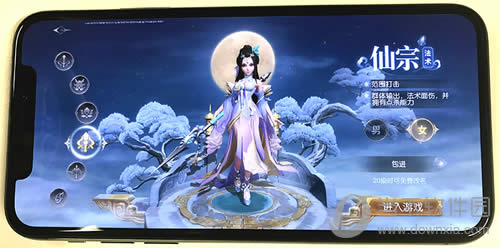 三国如龙传iphone X实拍1