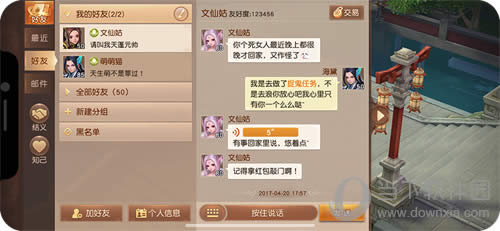 三国如龙传iphone X实拍2