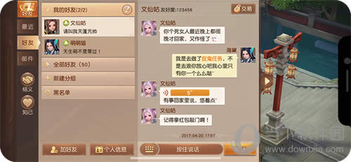 三国如龙传iphone X实拍3