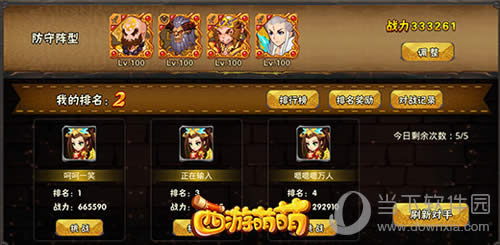 西游萌萌游戏截图2