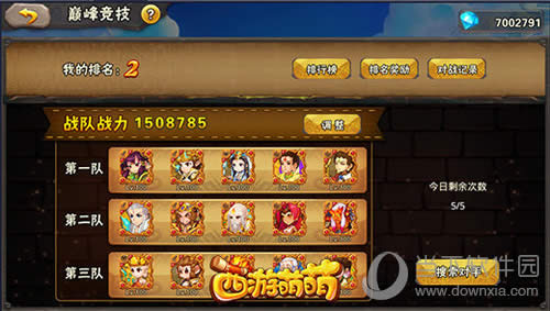 西游萌萌游戏截图3