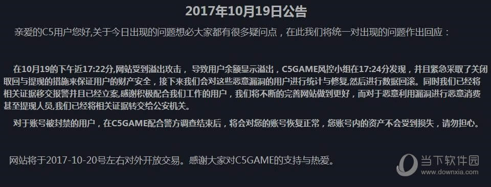 Steam��Ʒ����ƽ̨C5GAME��ڿ͹��� ��ʧ���ǧ��Ԫ