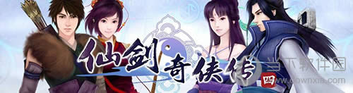 《仙剑奇侠传4》