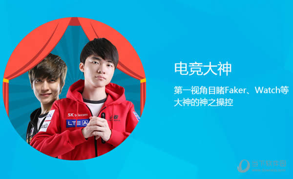 龙珠直播