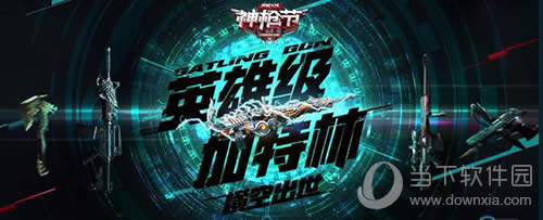 CF��ǹ��