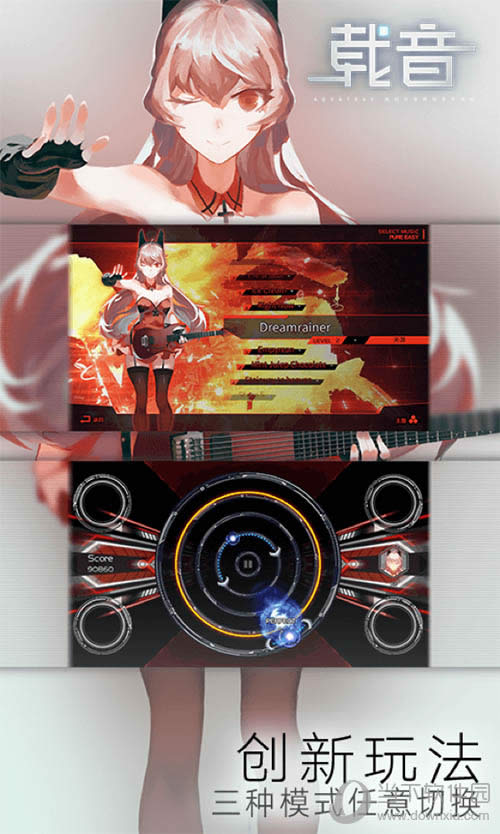 载音手游宣传海报二