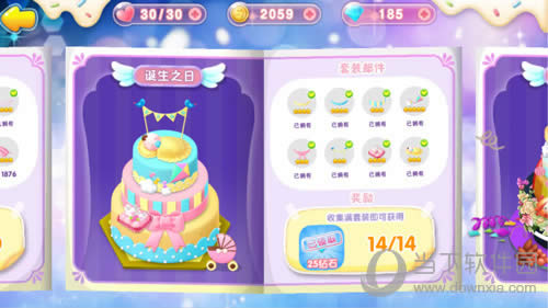 《巴啦啦魔法蛋糕2》诞生之日