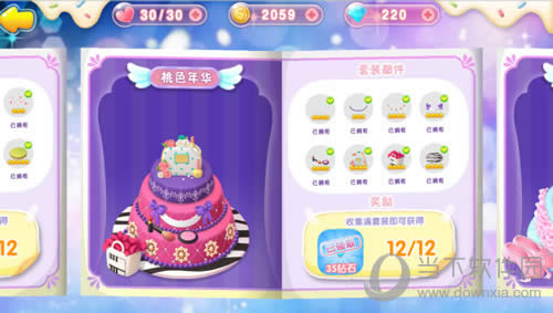 《巴啦啦魔法蛋糕2》桃色年华