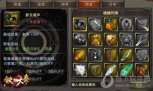 ��Ѫ������Ϸ��ͼ��