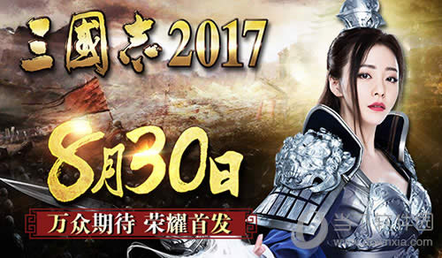 ȷ���ˣ������ڴ�������־2017��8��30����ҫ�׷�